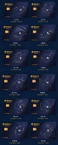 漫漫长日,只印刻最具意义的那一天 招商银行星座信用卡定制属于你自己