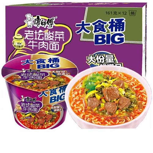 康师傅 方便面大食桶老坛酸菜牛肉面大份161g*12桶整箱速食夜宵网红