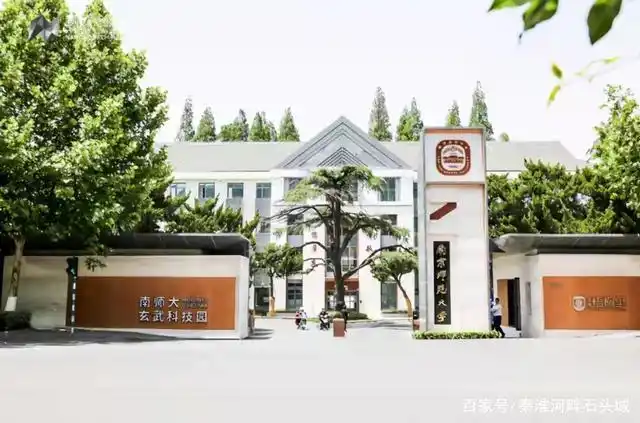 南师大紫金校区大变身!南京首个!市委书记出席!