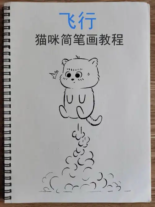 超可爱简笔画新手教程