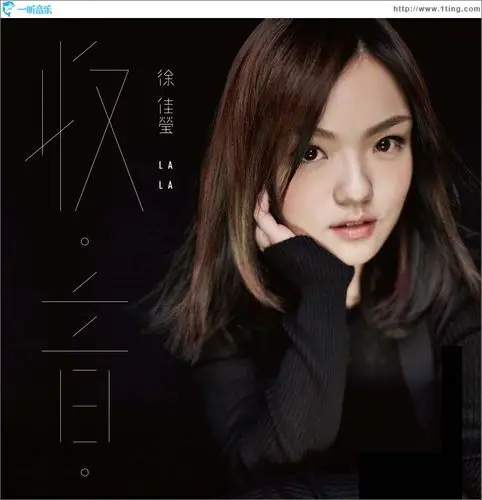 专辑封面收音我是歌手4原音精选