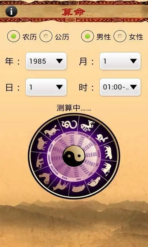 手机号算命(手机号码算命)