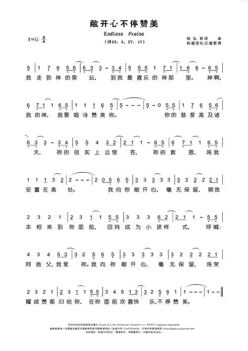 摸着主的祷告            从亘古到永远 注:转载本站歌谱