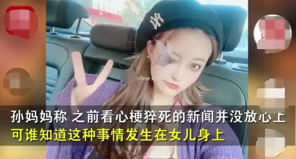 女星孙侨潞心梗去世4个月,妈妈晒女儿爬山视频悼念:过最清净余生_阿姨