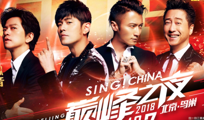 中国好声音今晚悄无声息地要总决赛了这一季你记住了谁