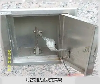 防雷接地系列之接地测试点设置(图文并茂)