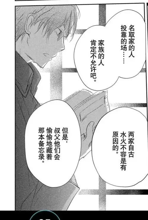 名取周一不是的场派他只是静司派夏目友人帐的场静司x名取周一