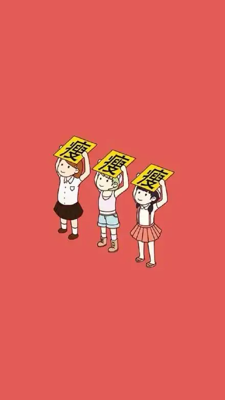 瘦瘦瘦_瘦瘦表情