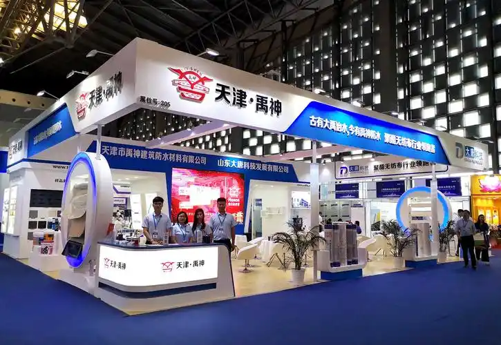 天津市禹神建筑防水材料有限公司