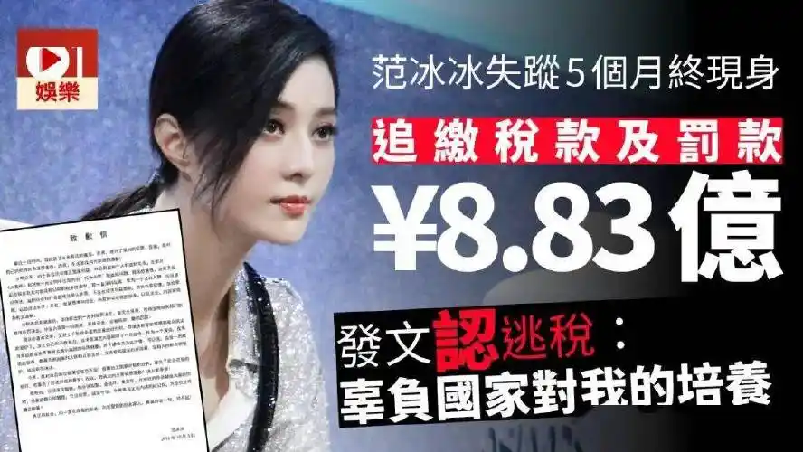 而今年2021年,郑爽重蹈覆辙,范冰冰的旧路,被上海市税务局对她进行