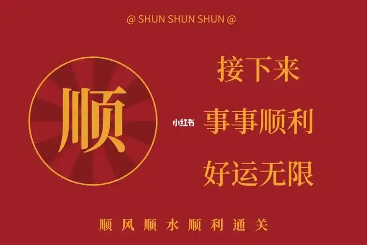 论文查重 | 事事顺利,好运无限!