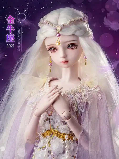60厘米bjd/sd公主仿真精致玩具女孩巨蟹座12十二星座洋娃娃