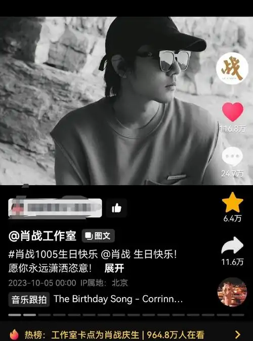 肖战生日给剧组送礼物