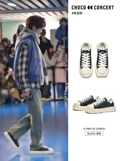 宋亚轩超话#微博抽奖#2024新年礼97送你一双宋亚轩同款鞋99抽奖