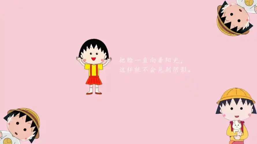 粉嫩的樱桃小丸子电脑壁纸