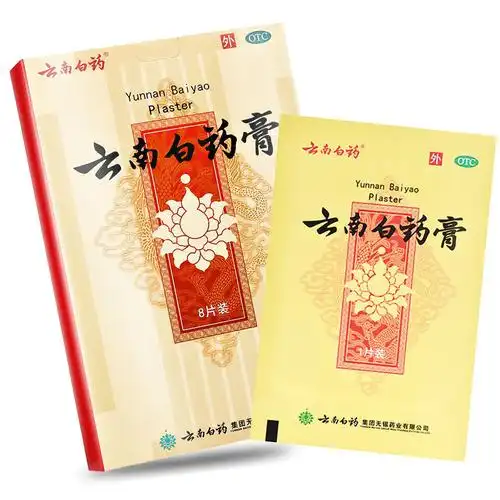 15片/盒 活血散瘀消肿止痛膏跌打损伤风湿疼痛膏药贴已售4￥76