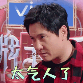 搞笑沈腾gif表情包_长在笑点上的男人