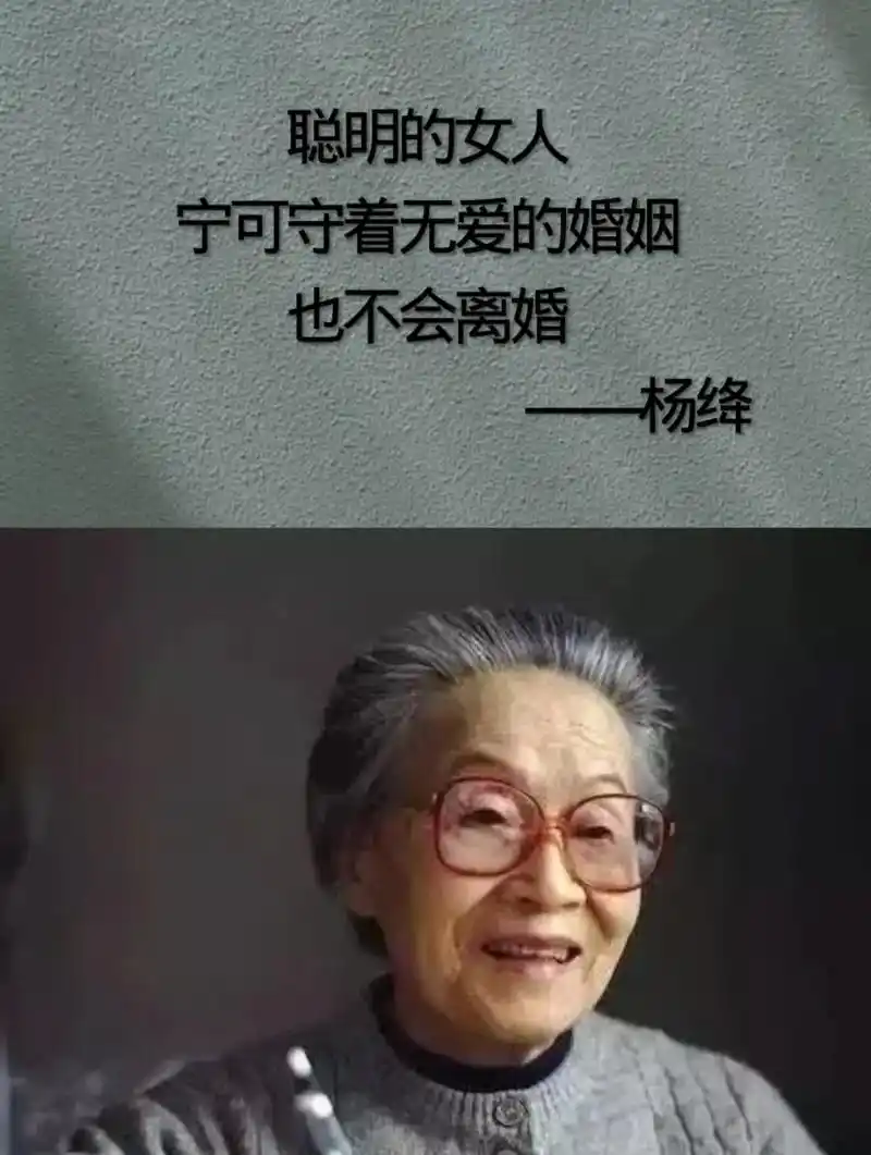 杨绛语录 #名人名言 #图文 @抖音热点宝 @抖音创作者中 - 抖音