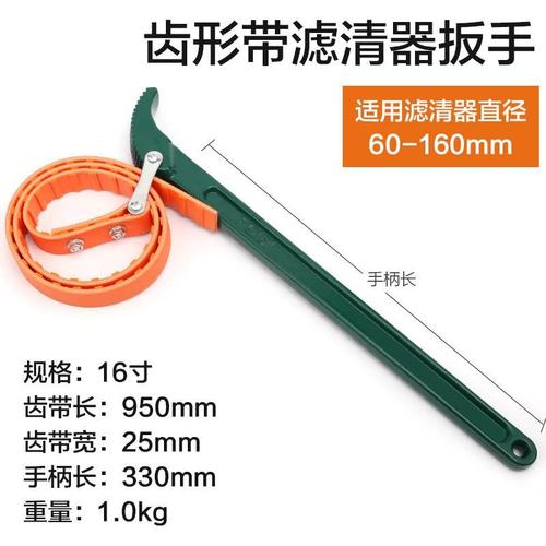 机滤扳手汽修专用皮带机油格拆装工具万用可调链条滤清器滤芯扳手