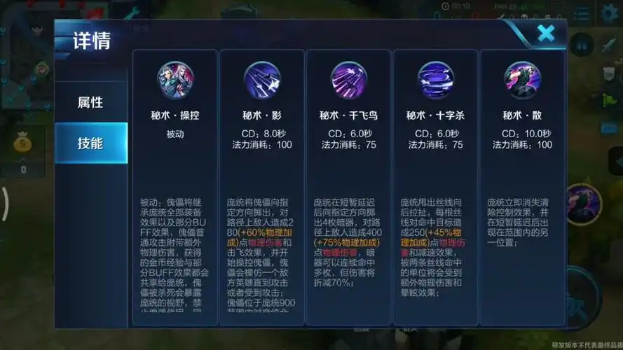 王者荣耀庞统技能肿么点