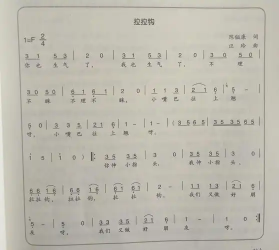 中二班本周内容(第四周)