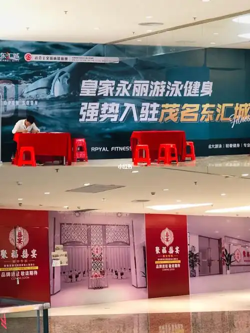 东汇城新店室内恒温泳池健身房77喜宴酒楼