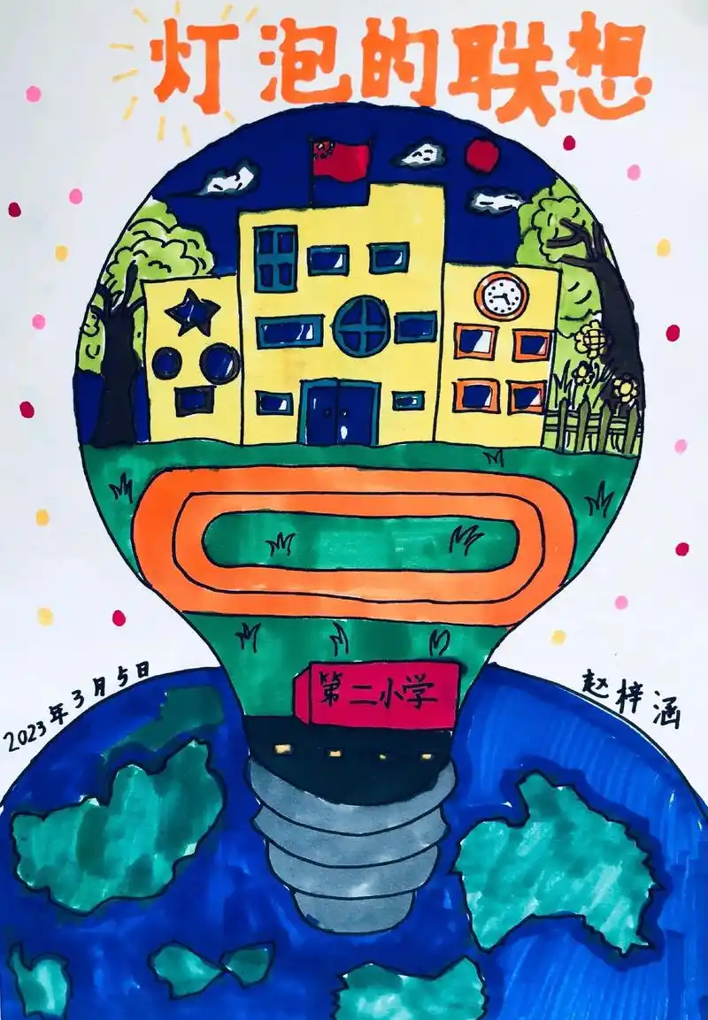 创意色彩-灯泡的联想.#少儿美术教育 #儿童绘画作品 #儿童 - 抖音