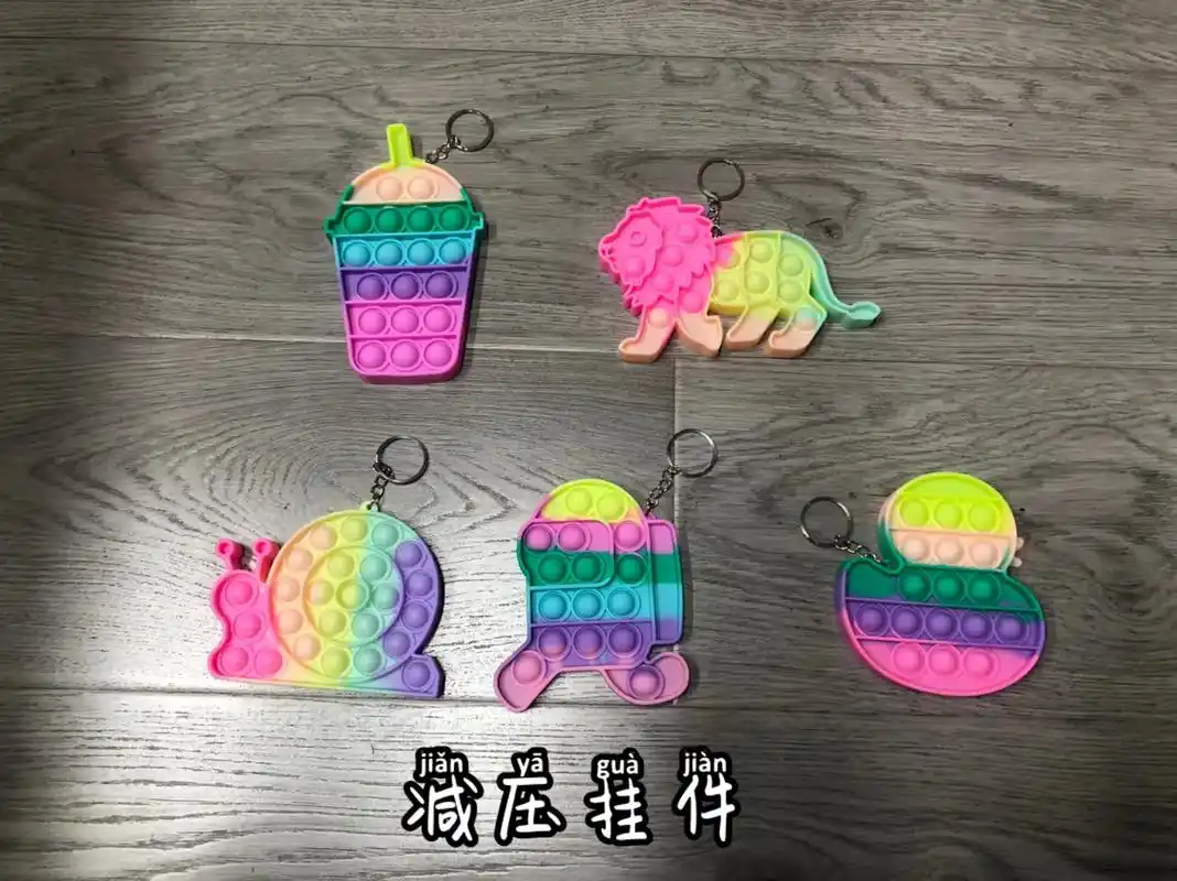 减压神器 #减压挂件 #儿童必备 #亲子玩具 #手工diy - 抖音