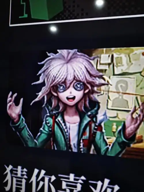 狛枝:可以   这很斯巴拉西[doge]《关于我家电视成精了这件事》#弹丸