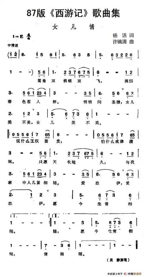 经典歌曲曲谱大全流行歌曲简谱合集