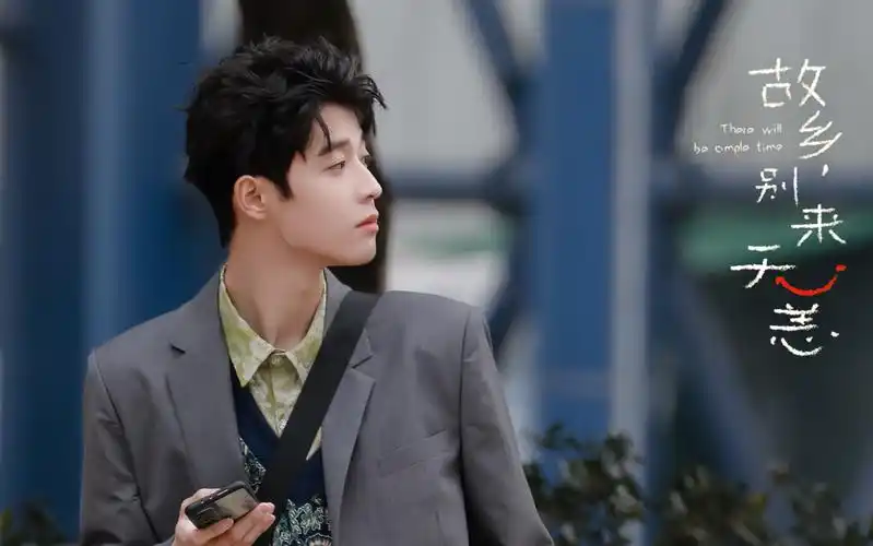 尹乐向你投送一份游乐园邀请函 |吴宇恒 故乡别来无恙路透