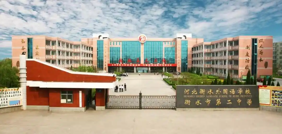 衡水二中把5分钟利用成2小时清北再录取101人