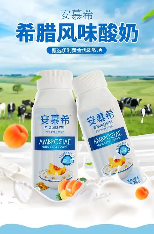 200g伊利安慕希希腊风味酸奶黄桃燕麦味