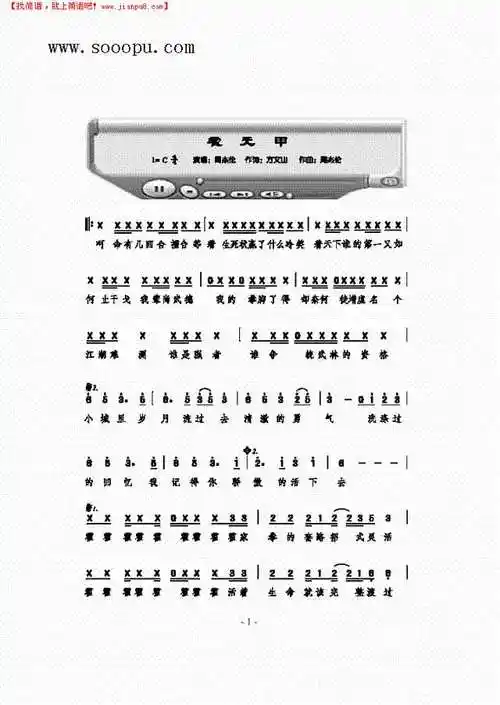 《霍元甲》其他曲谱