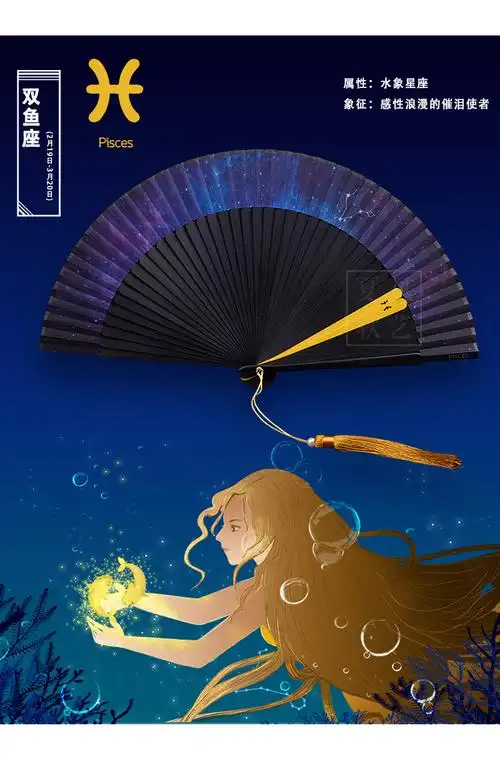 12星座星空扇子和风折扇中国风古风随身汉服舞蹈夏风秋艺折扇同款