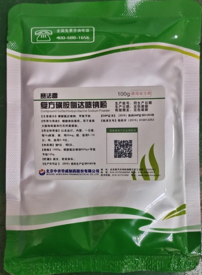 在有本病流行的猪场,可在产前或产后15天内的母猪饲料中添加氨丙啉,以