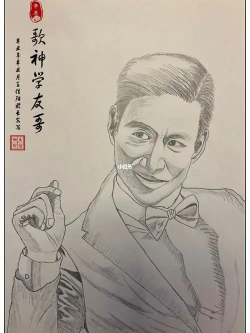 疫情居家每日一画 :四大天王之—歌神张学友