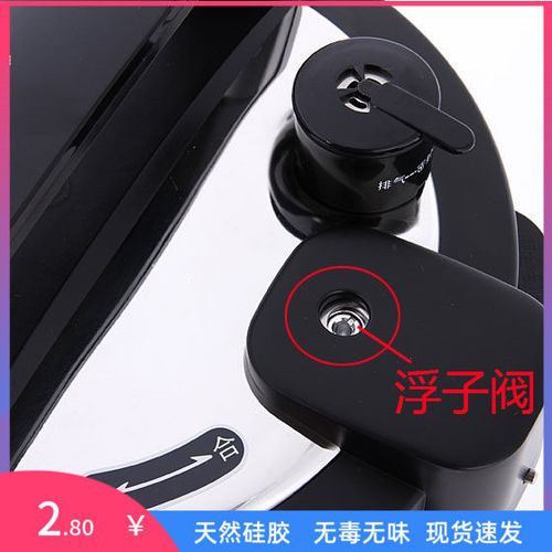 九阳电压力锅浮子阀排气阀高压锅压力阀安全阀阀浮止阀止开阀配件