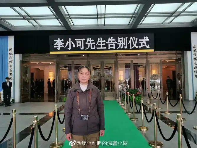 怀念李小可先生