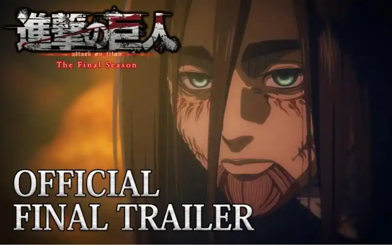 动画电影《进击的巨人 最终季 完结篇 后篇》 已上线