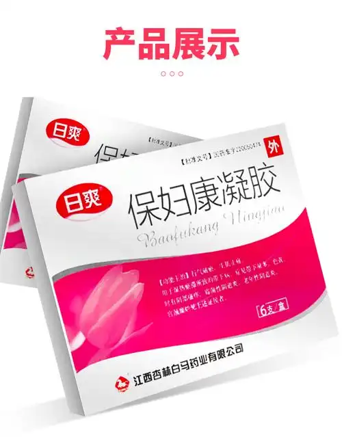 瘙痒使用方法:口服国产/进口:国产类型:处方药药品剂型:凝胶剂类别