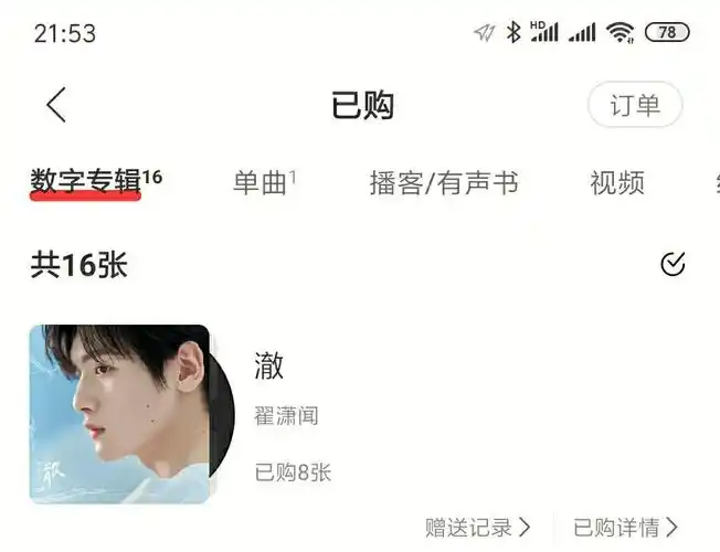 亦或是毒唯,来到应援店就是一个目的––翟潇闻!