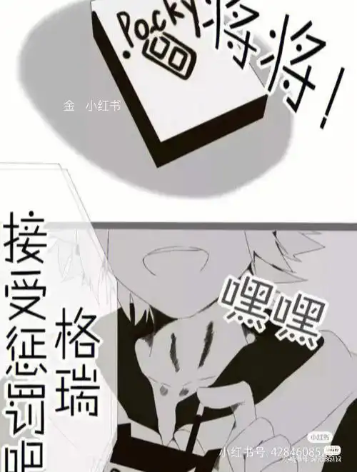 凹凸世界  #瑞金