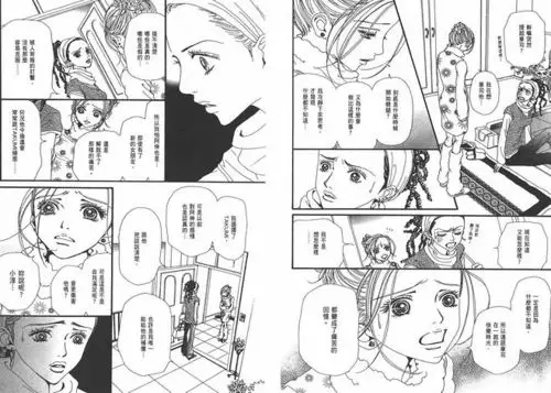 奈奈说得对.nanavol_11-nana在线漫画 nana动漫