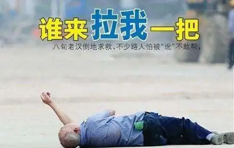 王军55863344 :国家应为善举与讹诈立法!