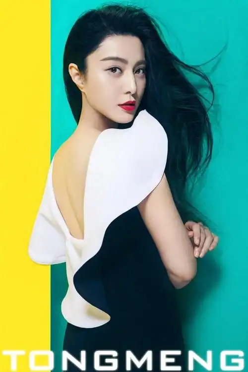 《心理月刊》1月刊——范冰冰    /4