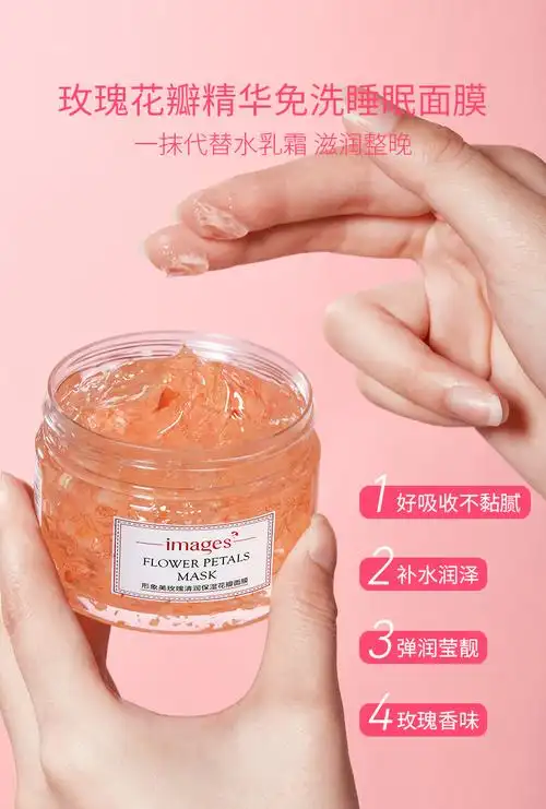 【温碧霞代言】玫瑰清润保湿花瓣睡眠面膜补水免洗涂抹面膜 120g