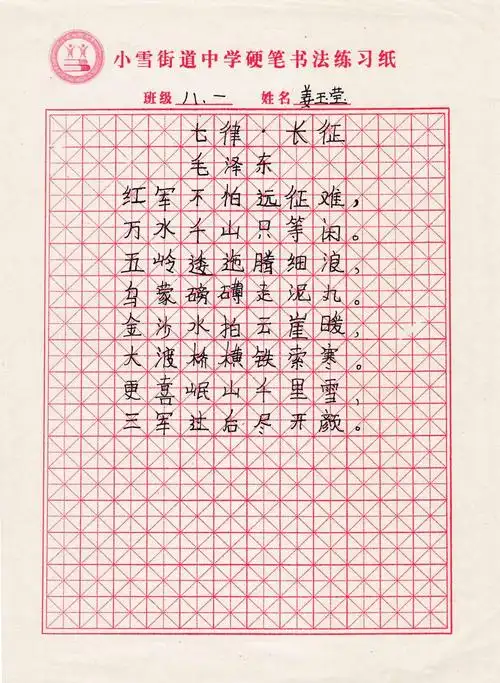 陶冶学生情操,引导和鼓励师生通过创作硬笔书法作品