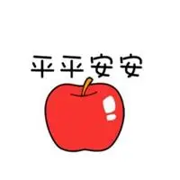 2021年全家人平平安安顺顺利利头像【点击鼠标右键下载】