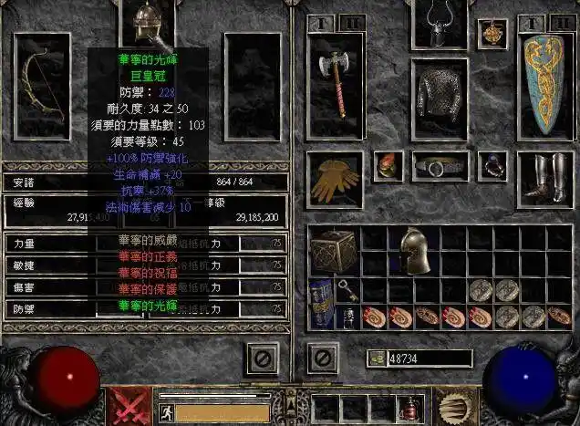 毁灭之王最后的绝唱暗黑破坏神2第五关好装备到手暗金套装一览